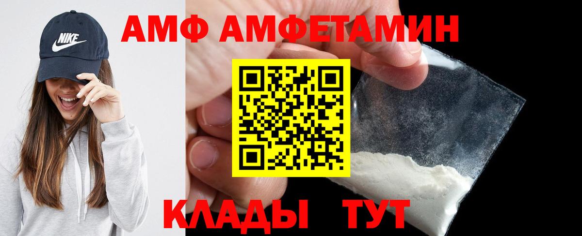 Амфетамин 98%  Вход с VPN  Североморск 