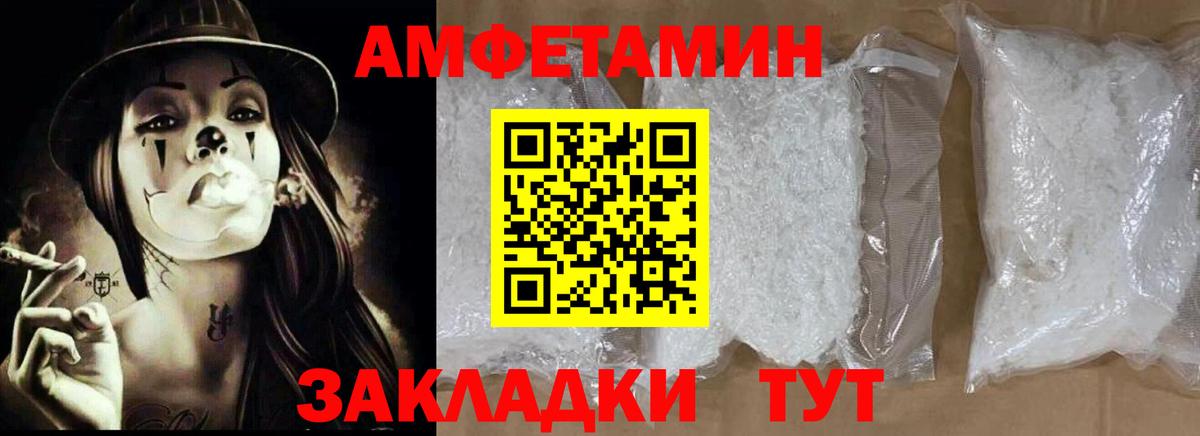 АМФЕТАМИН Premium Североморск