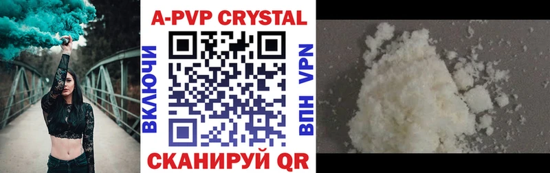 Alfa_PVP кристаллы  Североморск 