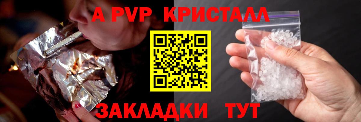 A PVP Crystall Североморск