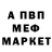 МЕФ мука Gary Mclean