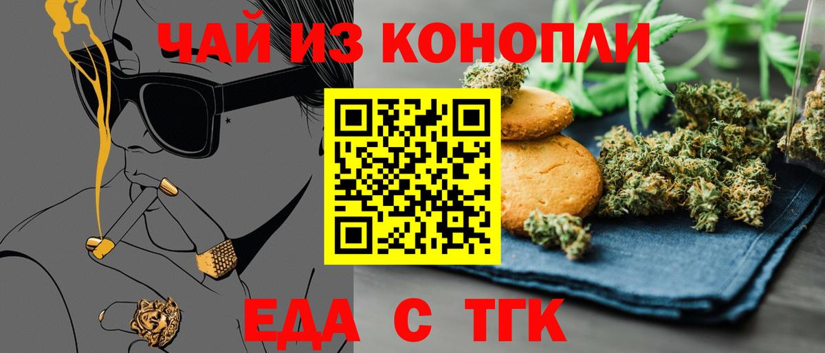 Североморск  Еда ТГК марихуана  Вход с VPN 