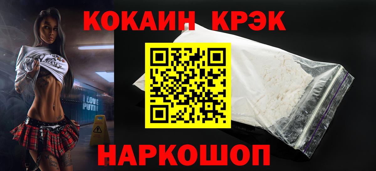 Кокаин 98% Североморск
