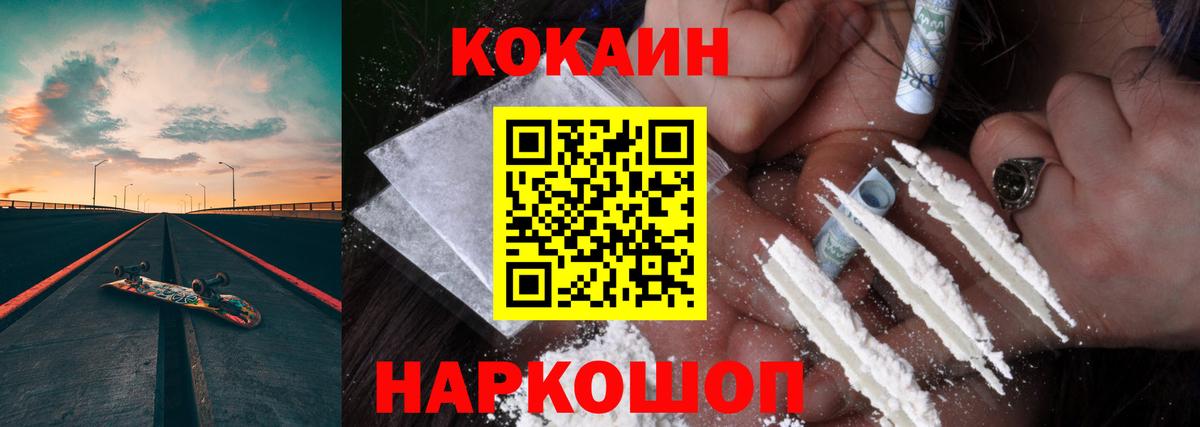 Североморск  Кокаин  Вход с VPN  Cocaine Columbia  Cocaine FishScale 