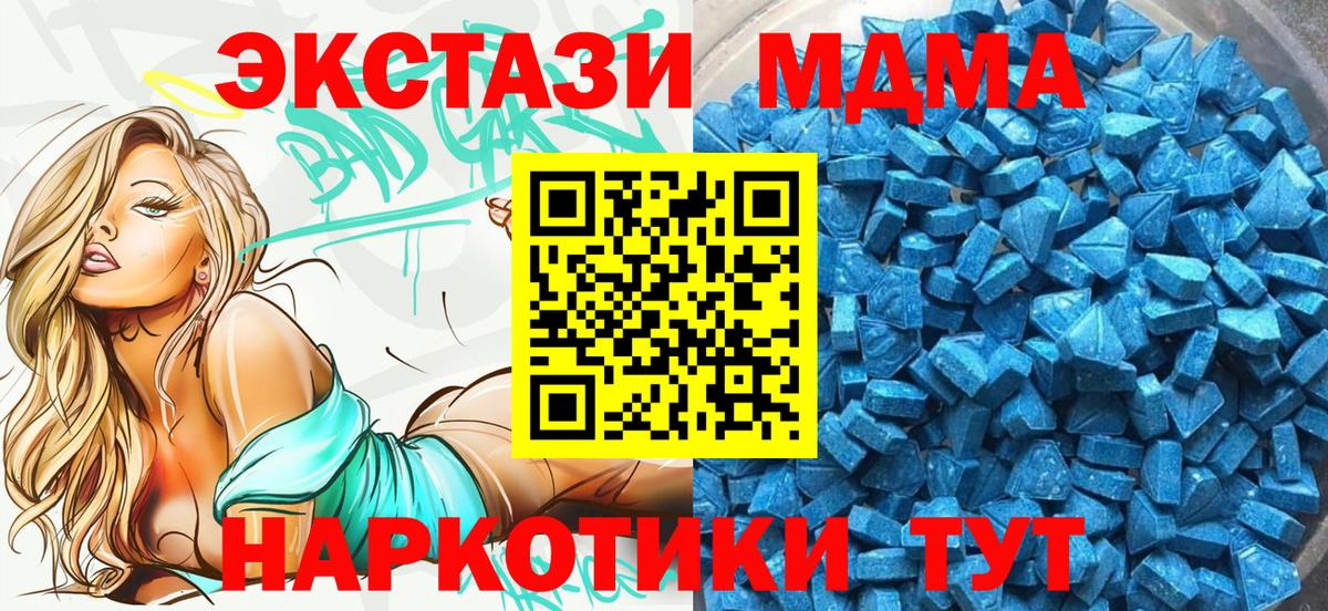 Ecstasy Cube Североморск