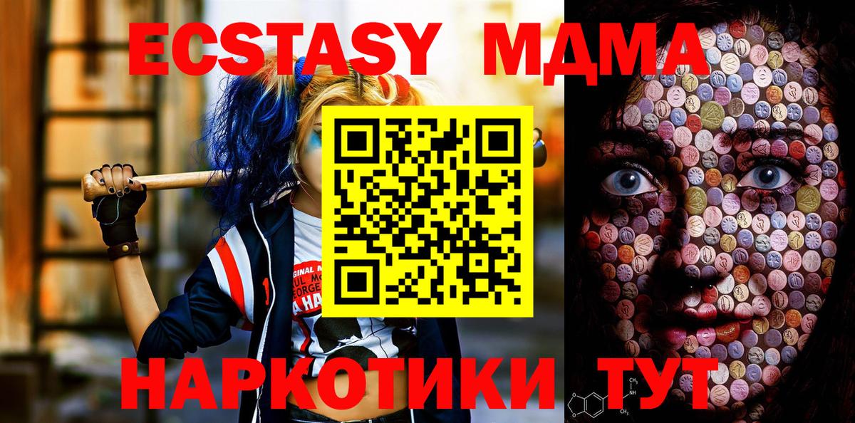 ЭКСТАЗИ Дубай  Экстази  Североморск  Экстази 250 мг  Вход с VPN 