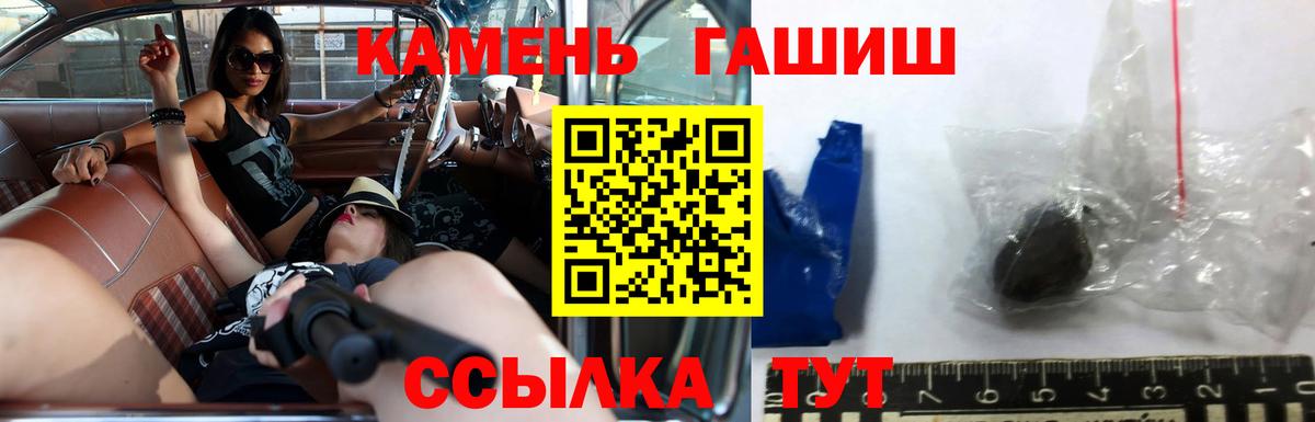 Гашиш гашик Североморск
