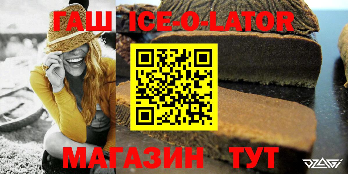 ГАШИШ 40% ТГК Североморск