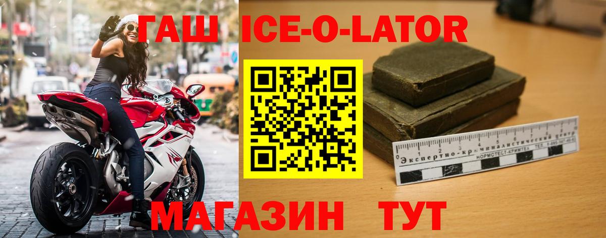 ГАШИШ убойный  Гашиш гашик  Вход с VPN  Североморск 