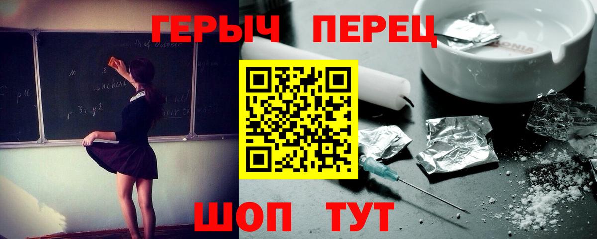 Героин гречка  Североморск 