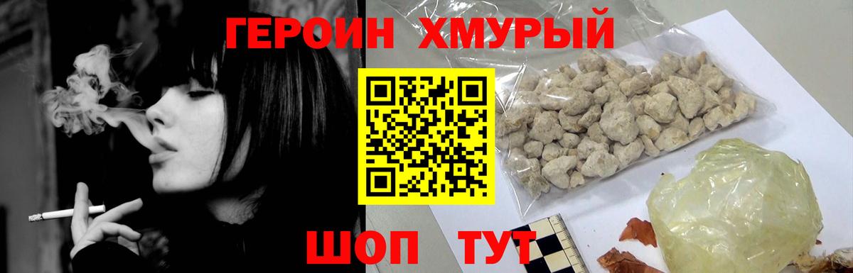ГЕРОИН Афган Североморск