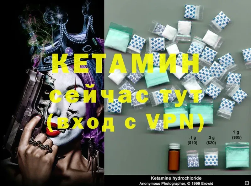 КЕТАМИН ketamine  Североморск 