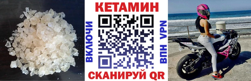 Кетамин ketamine  закладка  Североморск 