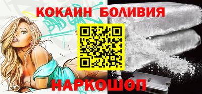 кокаин премиум Волжский