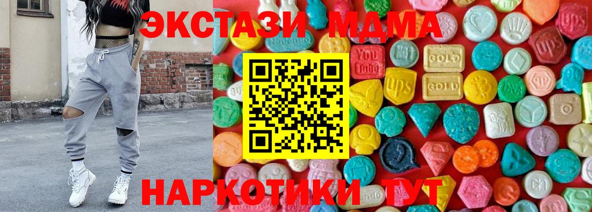 MDMA молли  Вход с VPN  Североморск  МДМА кристаллы 