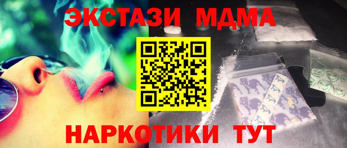 Бутират Североморск
