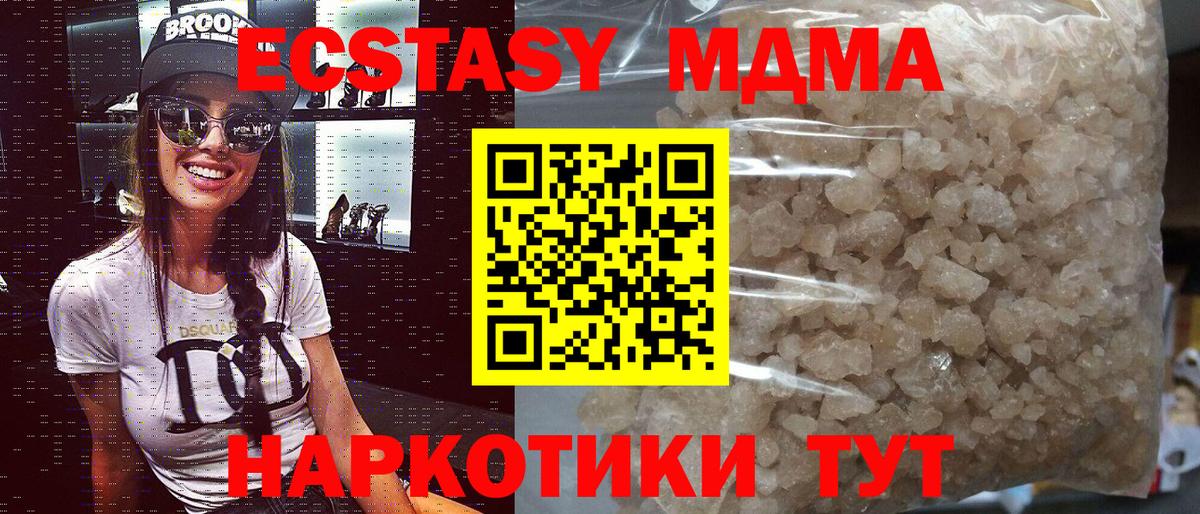 МДМА молли Североморск