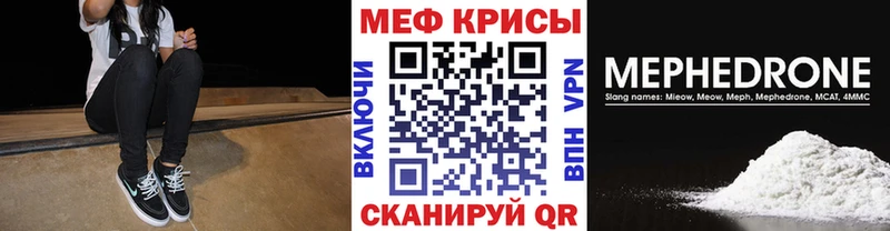 МЯУ-МЯУ mephedrone  Североморск 