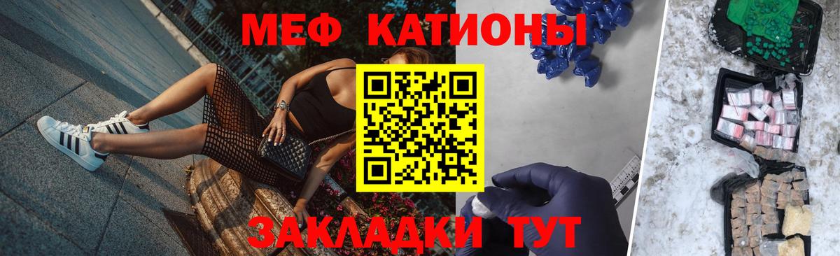 Мефедрон Североморск