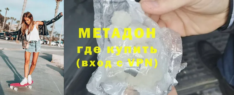 Метадон methadone  Североморск 