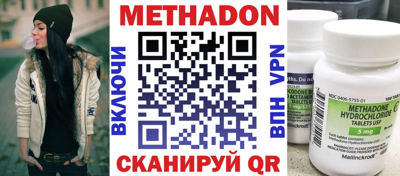 МЕТАДОН кристалл  купить закладку  MEGA tor  Североморск 