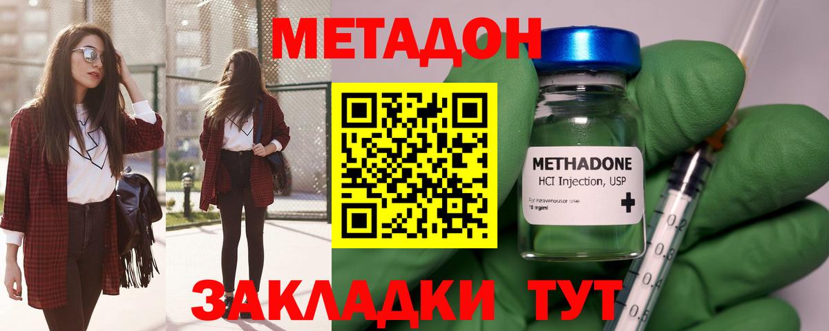 Североморск  Метадон VHQ  Вход с VPN 
