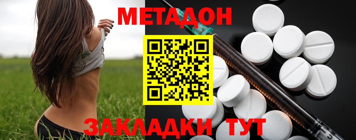Мяу-Мяу  Каннабис  Конопля  Североморск  Alpha-PVP  LSD-25  ЛЁД  Hash Oil  Хэш  Вход с VPN  МДМА  Cocaine 