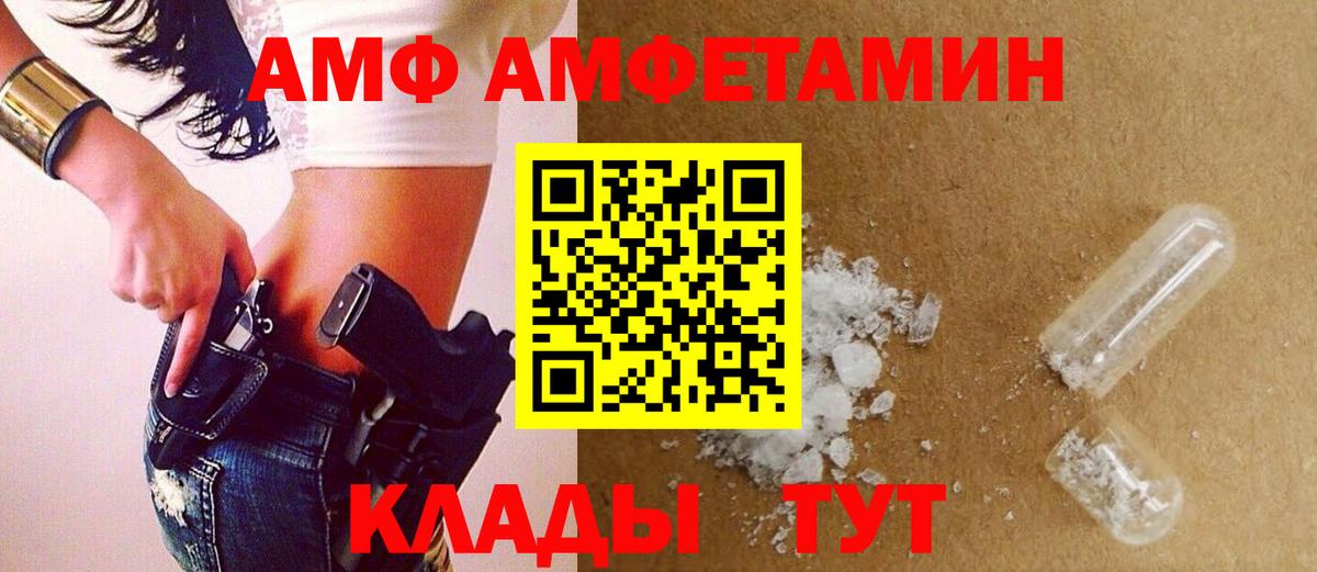 МЕТАМФЕТАМИН кристалл Североморск