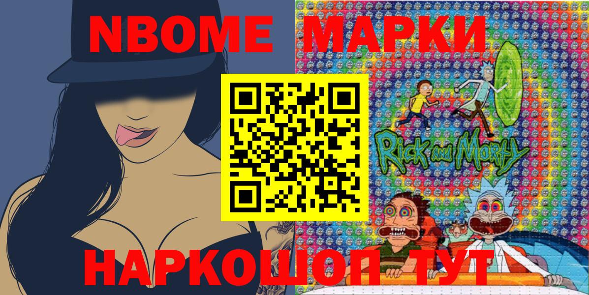 Наркотические марки  Вход с VPN  Марки NBOMe 1,8мг  Североморск  Марки NBOMe 1,8мг 