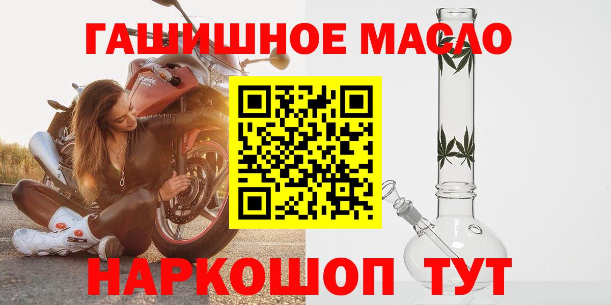 ТГК THC oil  Дистиллят ТГК THC oil  Североморск 