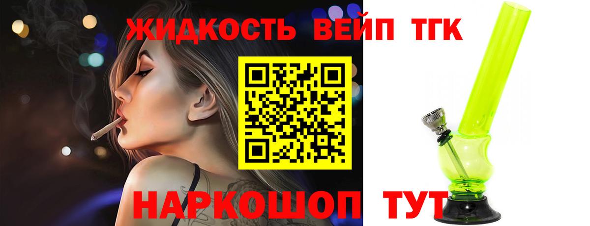 Дистиллят ТГК THC oil  Вход с VPN  Североморск  Дистиллят ТГК THC oil 