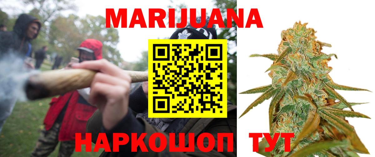 Каннабис White Widow Североморск